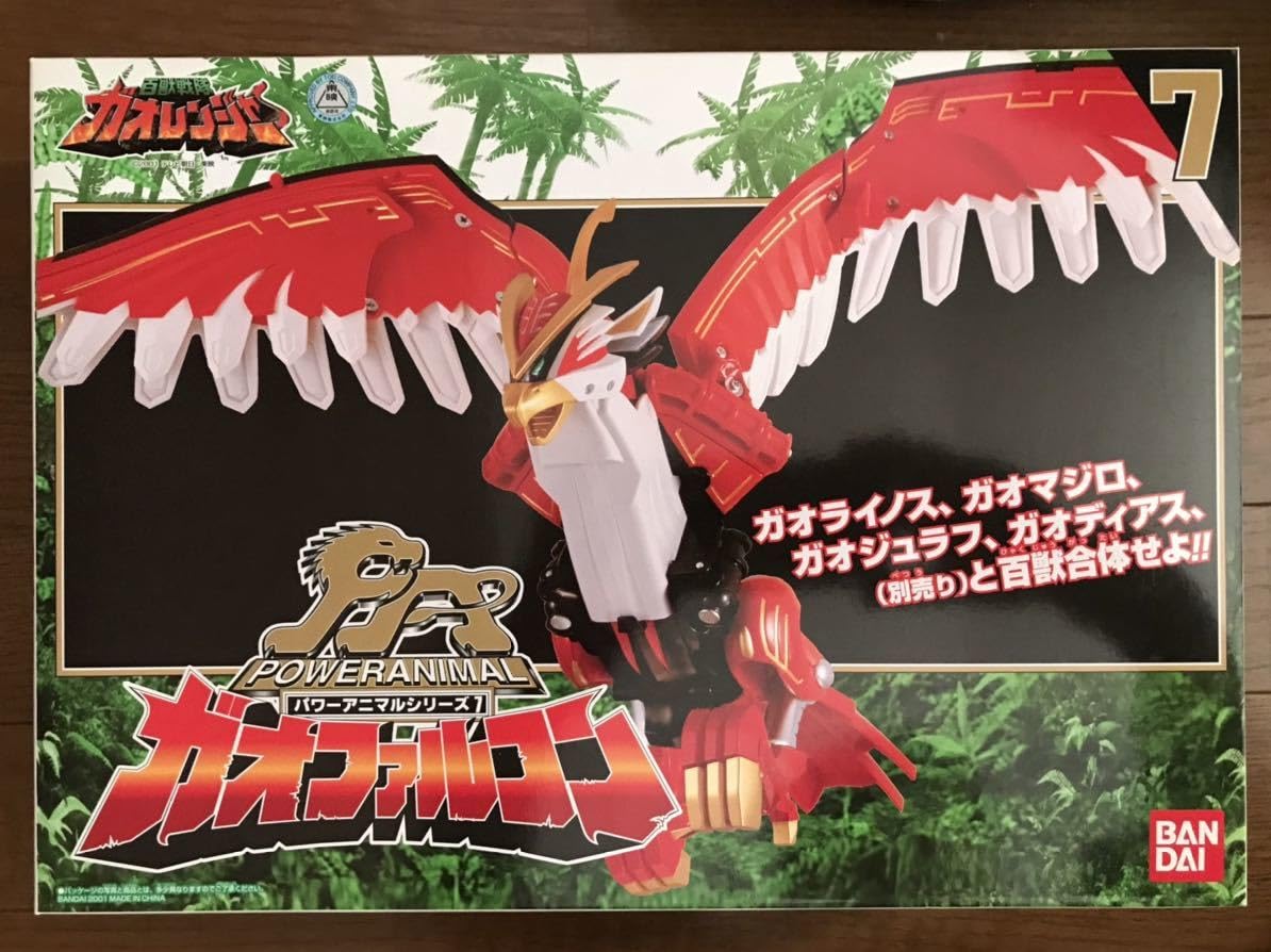 Amazon.co.jp: 百獣戦隊ガオレンジャー パワーアニマルシリーズ7